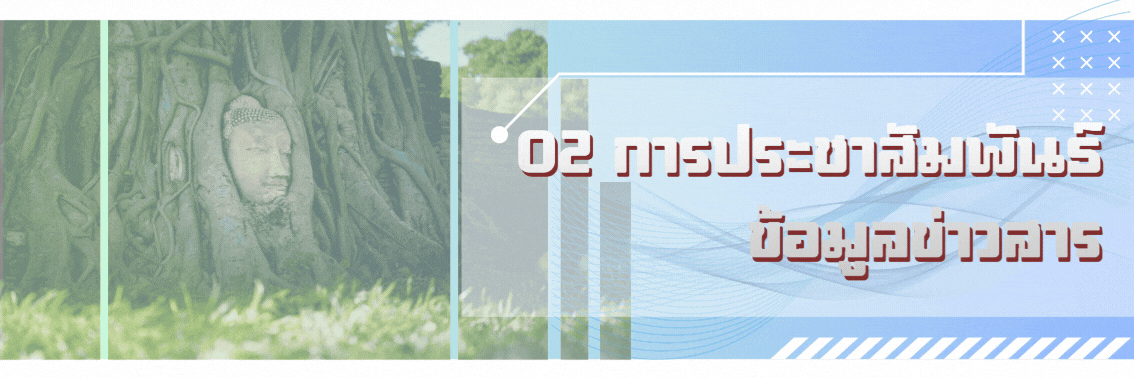 images/2569/ITA2569/O2 ประชาสัมพันธ์.gif